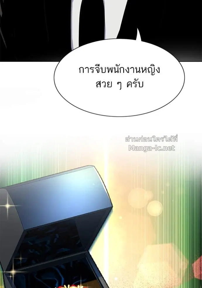 Reborn Rich ตอนที่ 156 หน้า 48