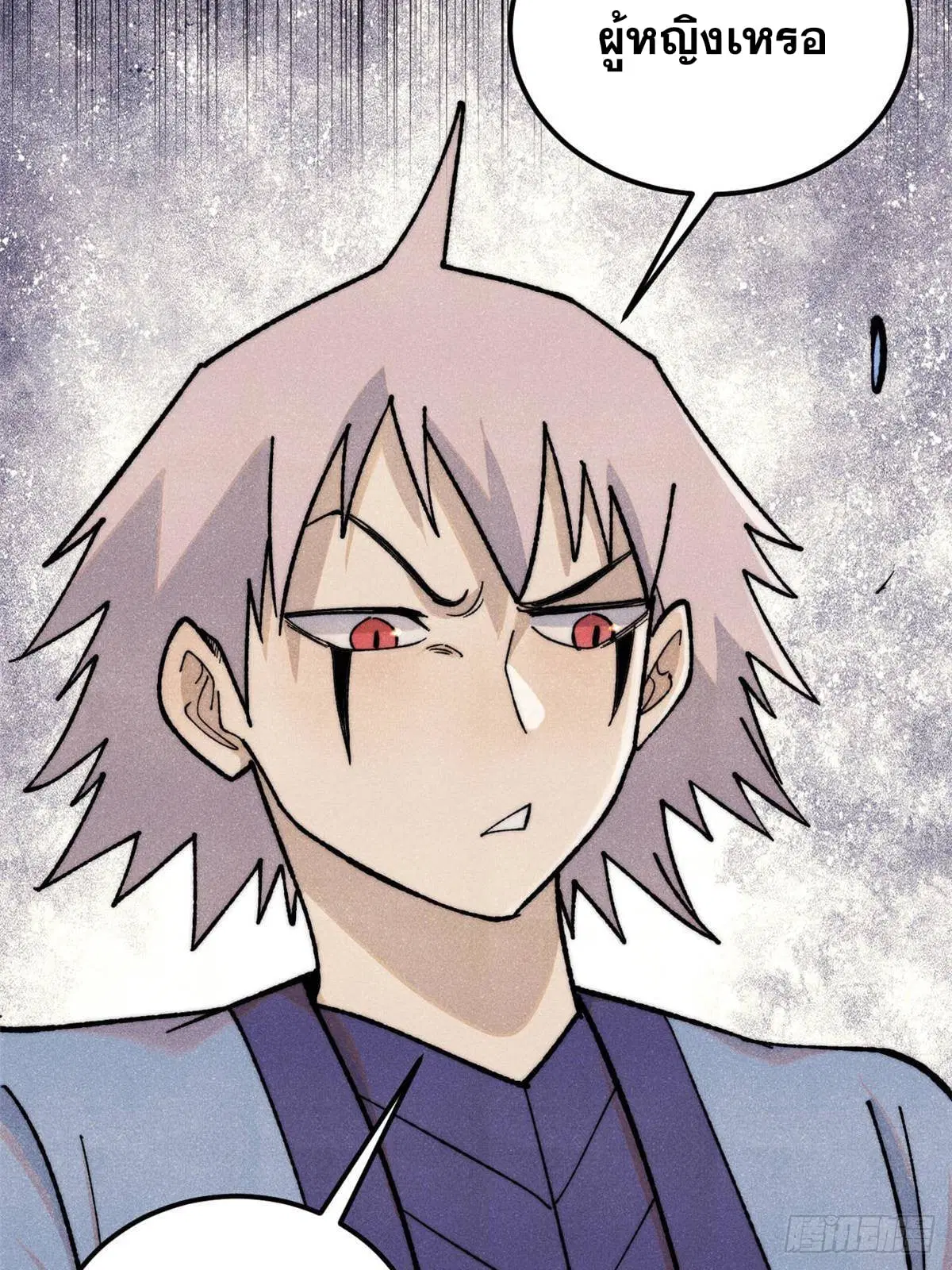 All Hail the Sect Leader ตอนที่ 351 หน้า 22