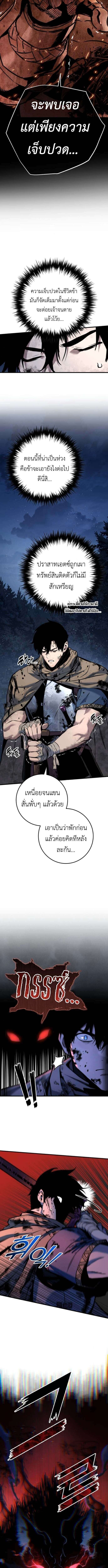 The Wandering Knight’s Survival Manual การเอาชีวิตรอด ของอัศวินพเนจร ตอนที่ 10 หน้า 15