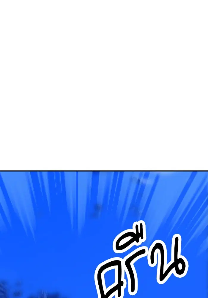 The Druid of Seoul Station ตอนที่ 26 หน้า 1