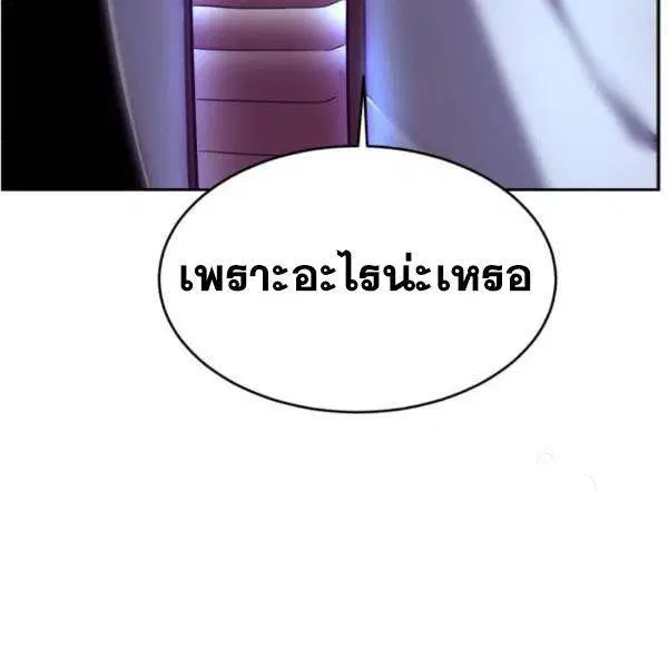 The Boy of Death ตอนที่ 134 หน้า 256