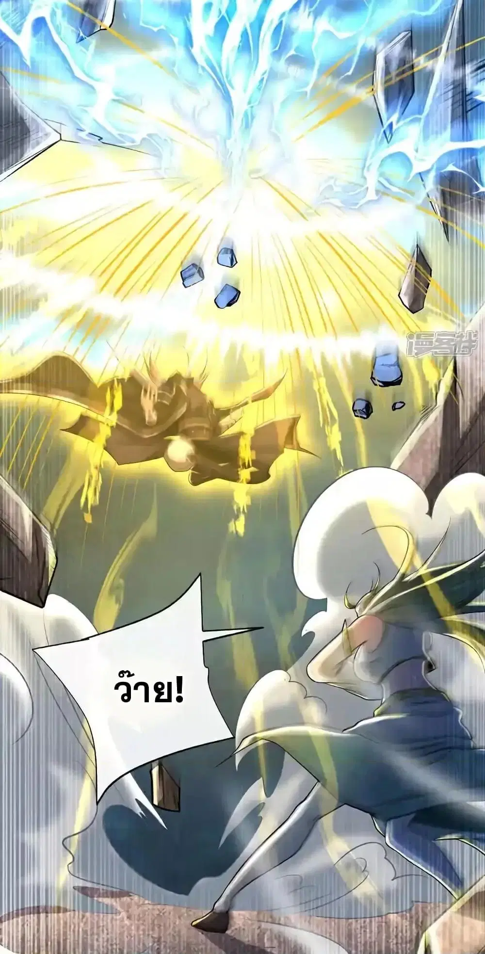 The Ten Great Emperors At The Beginning Are All My Apprentices ตอนที่ 179 หน้า 12