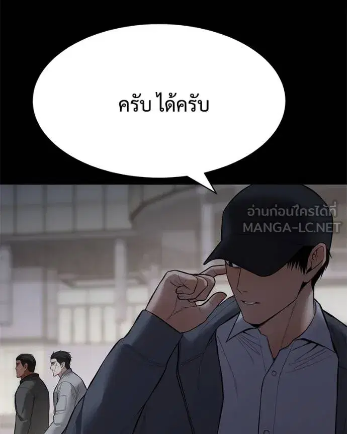 Baek XX ตอนที่ 126 หน้า 122