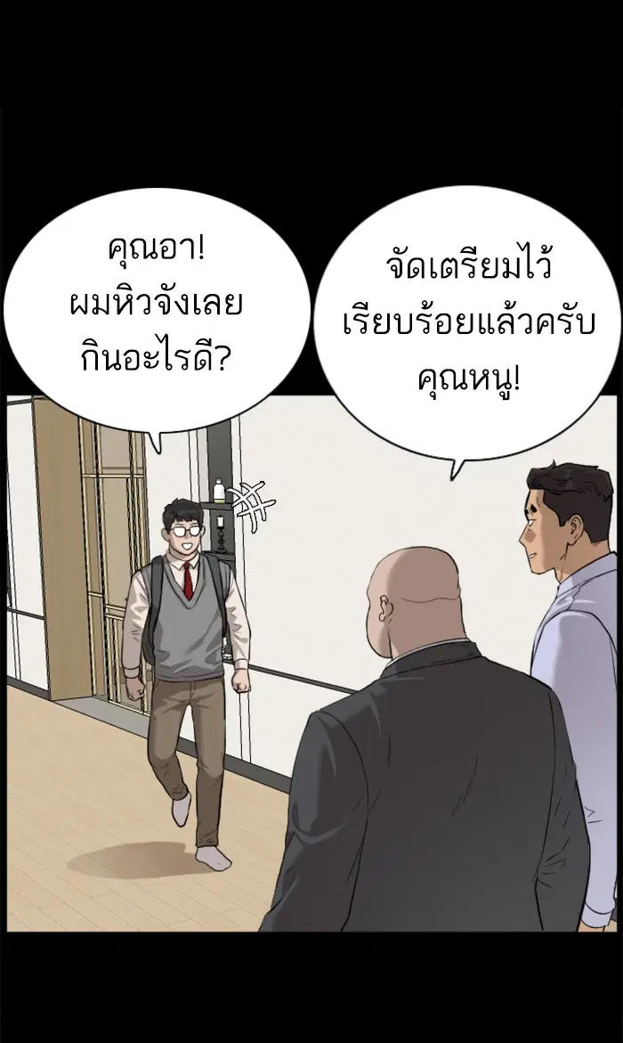 Bad Guy ตอนที่ 85 หน้า 72