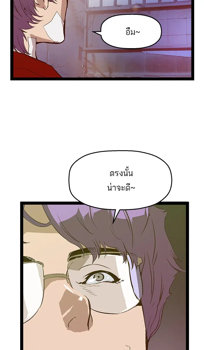 Weak Hero ตอนที่ 80 หน้า 62