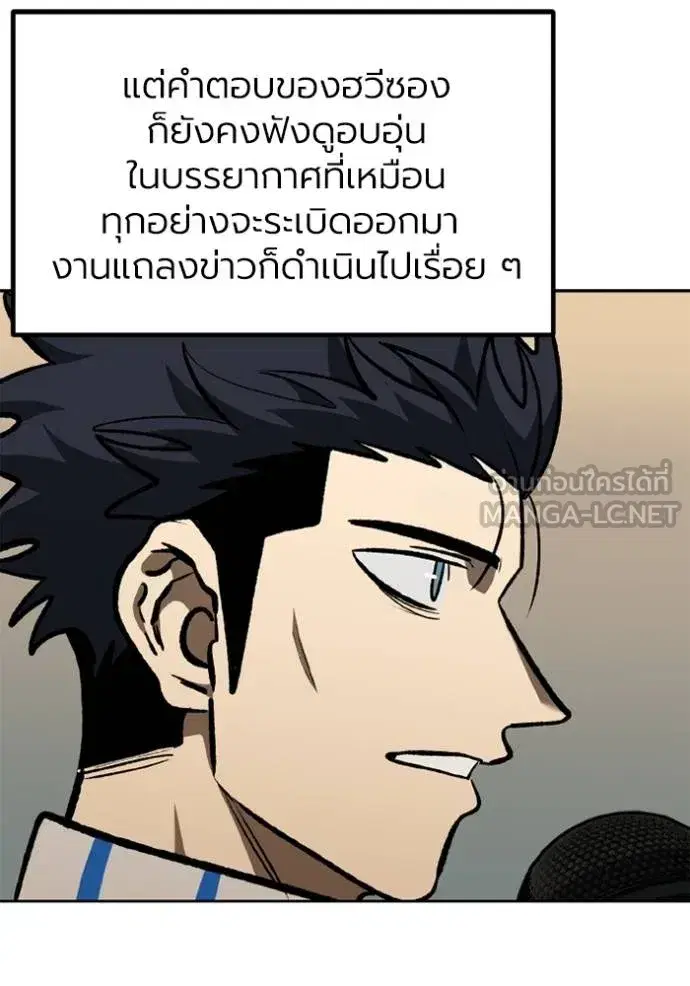 King of the Octagon ตอนที่ 155 หน้า 94