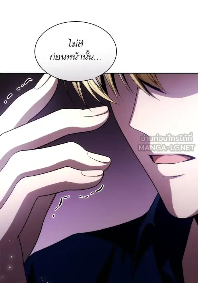 I Am the Queen in This Life ตอนที่ 118 หน้า 135