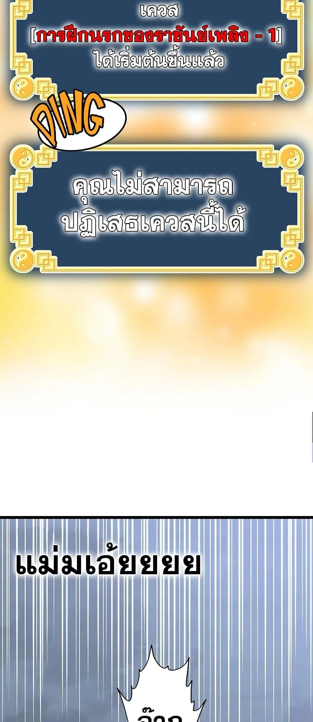 Murim Login ตอนที่ 153 หน้า 44