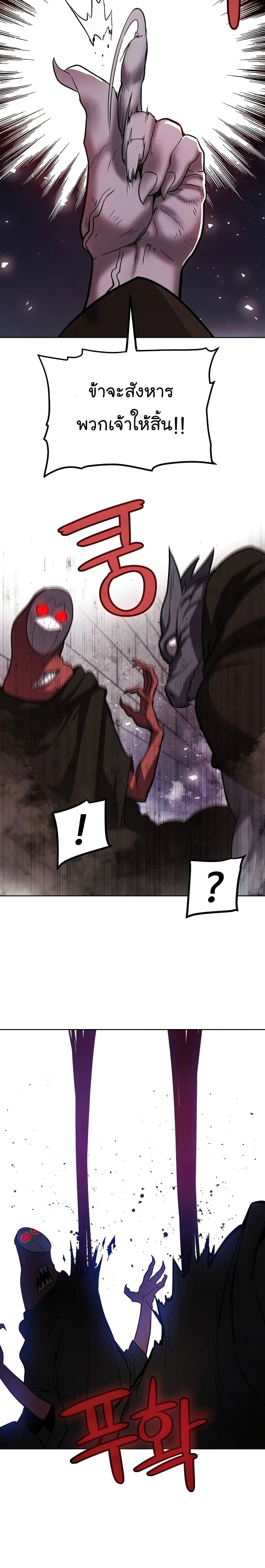 Overpowered Sword ตอนที่ 39 หน้า 21