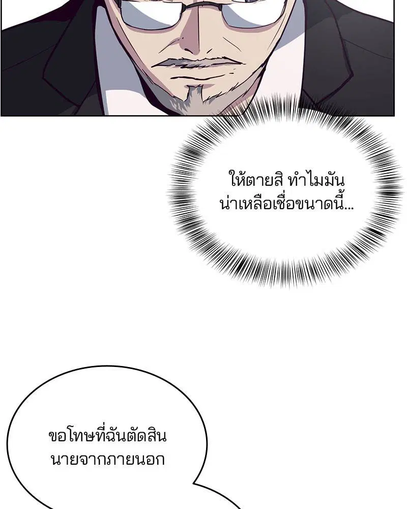 The Boy of Death ตอนที่ 10 หน้า 51