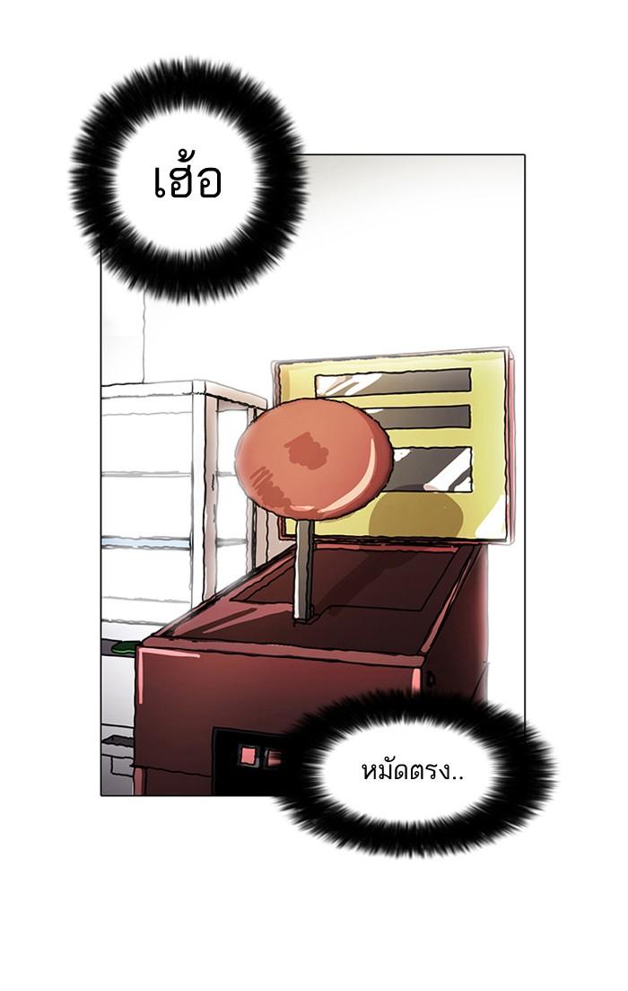 Lookism ตอนที่ 14 หน้า 55
