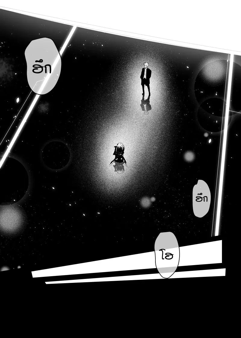 Path A waY ตอนที่ 114 หน้า 23