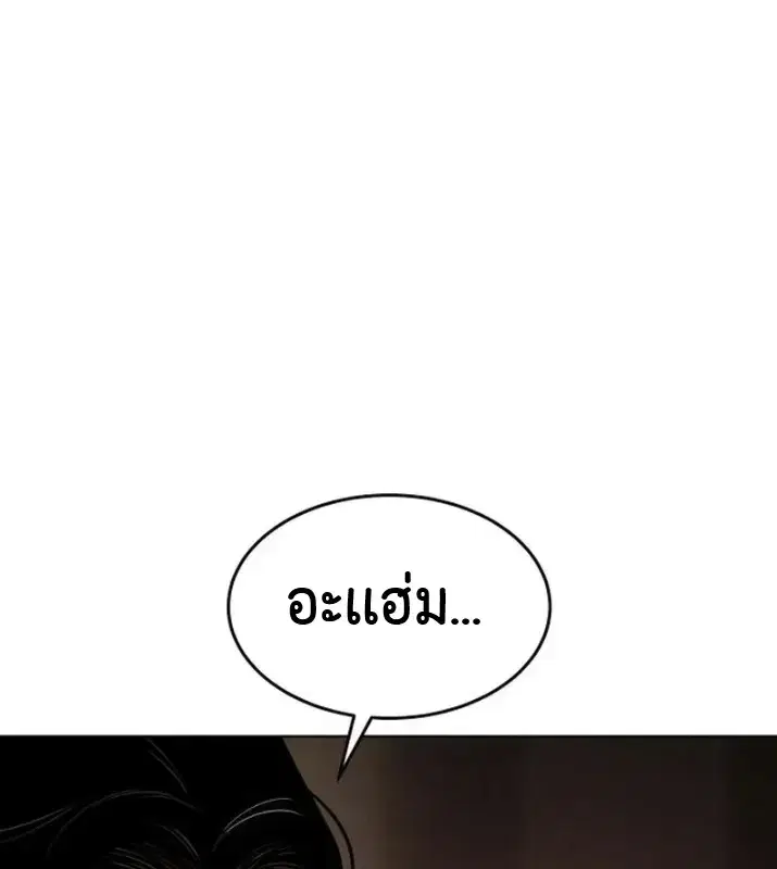 Baek XX ตอนที่ 188 หน้า 62