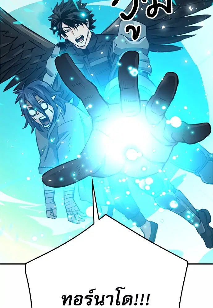 Seoul Station Druid ตอนที่ 121 หน้า 67