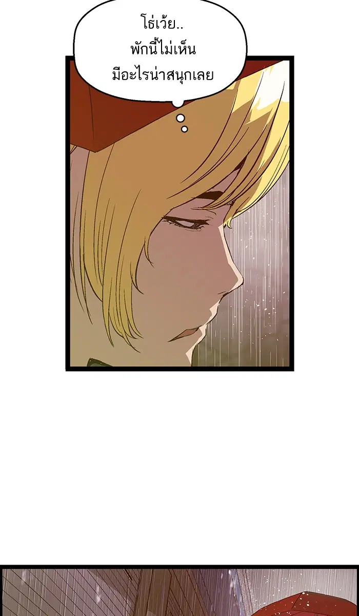 Weak Hero ตอนที่ 49 หน้า 14