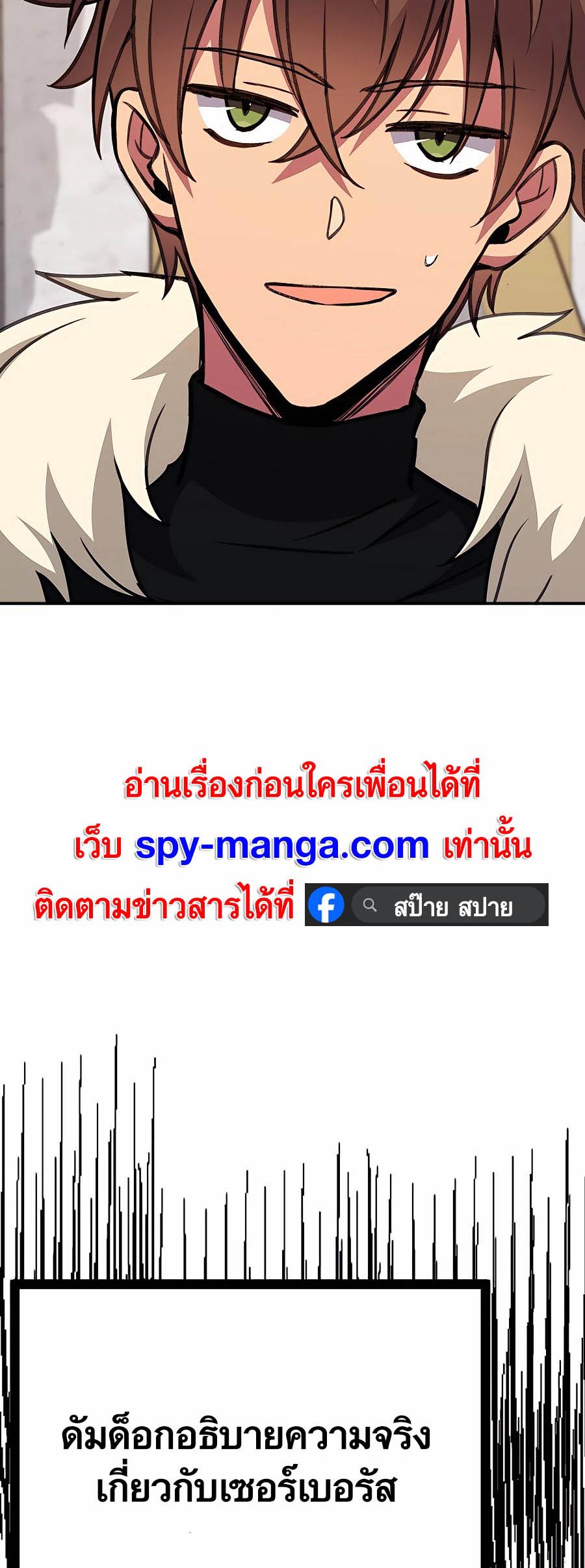 The Part-Time Land of the Gods ตอนที่ 50 หน้า 73