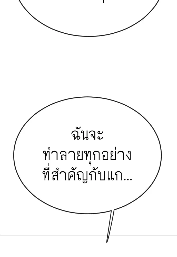 Superhuman Era ตอนที่ 169 หน้า 163