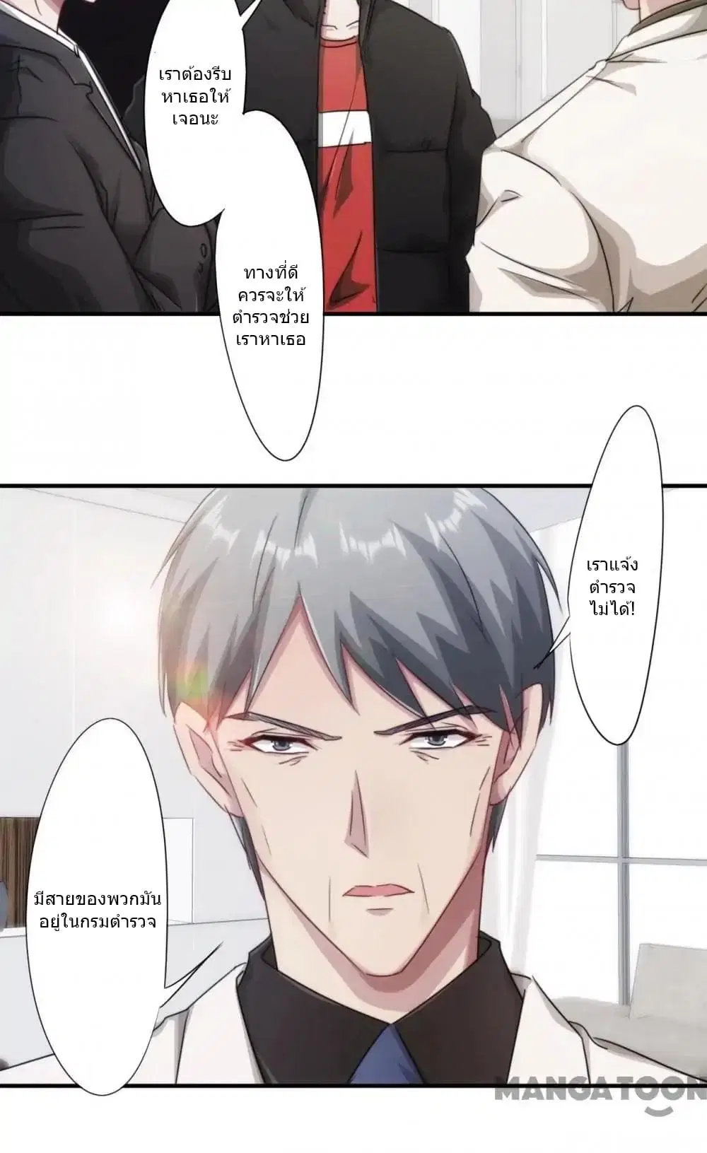 Strongest Worker ตอนที่ 165 หน้า 9