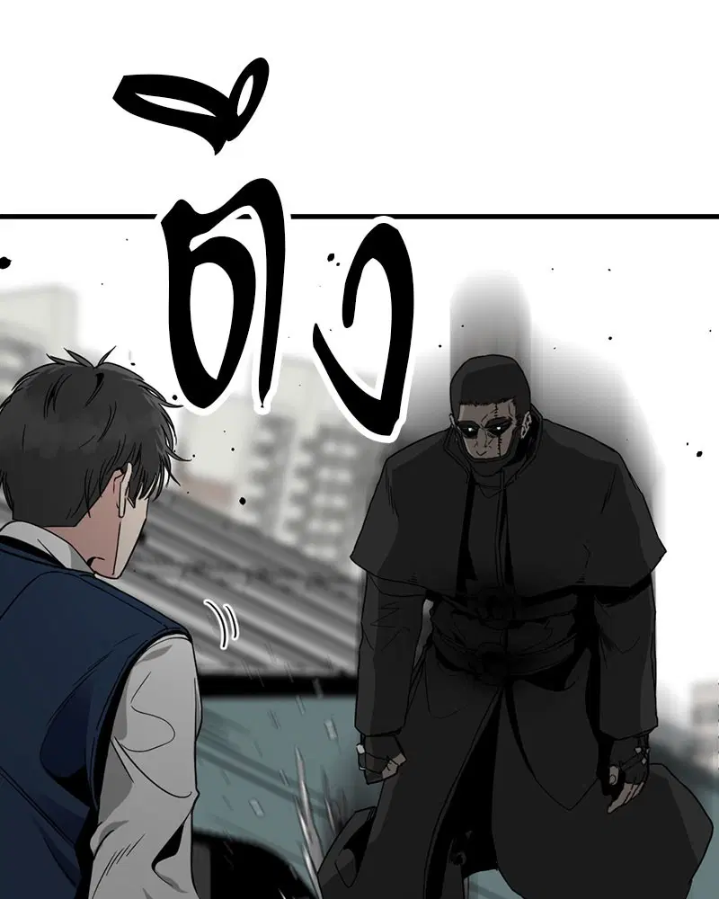 HERO KILLER ตอนที่ 13 หน้า 38
