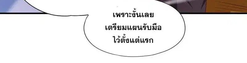 The Time of Rebirth ตอนที่ 189 หน้า 12
