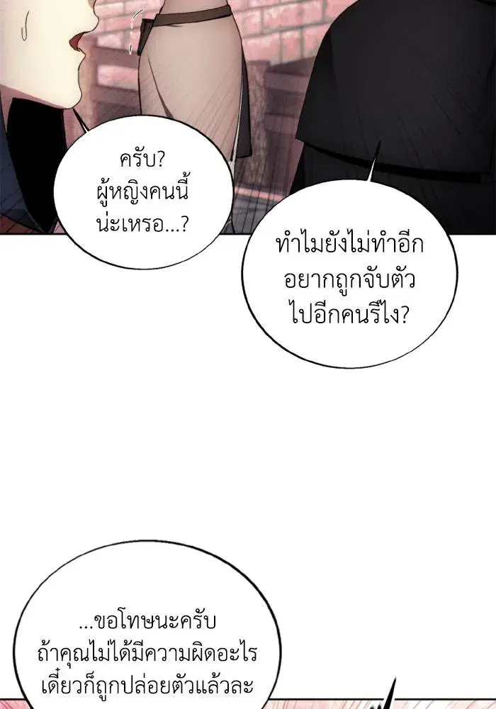 How to Live as a Villain ตอนที่ 121 หน้า 32