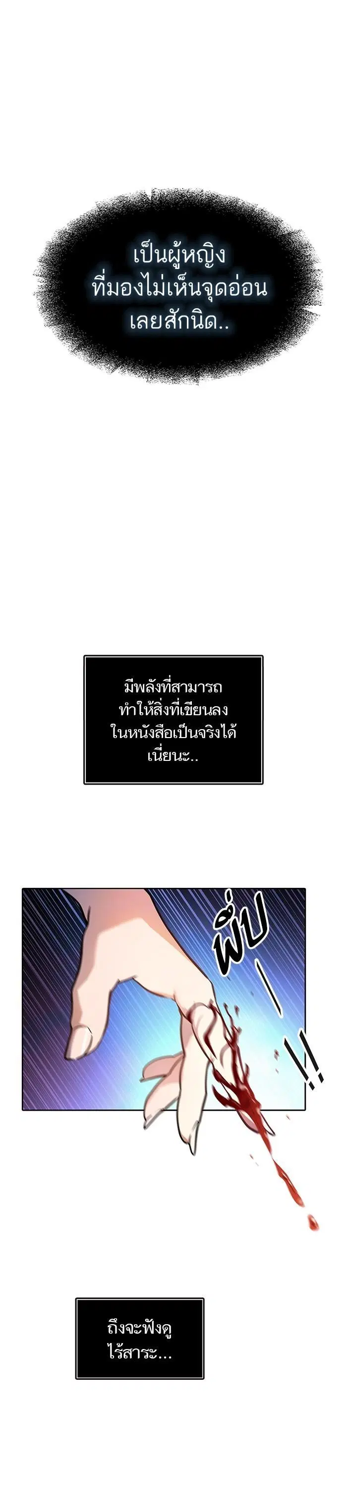 Tower of God ตอนที่ 569 หน้า 45