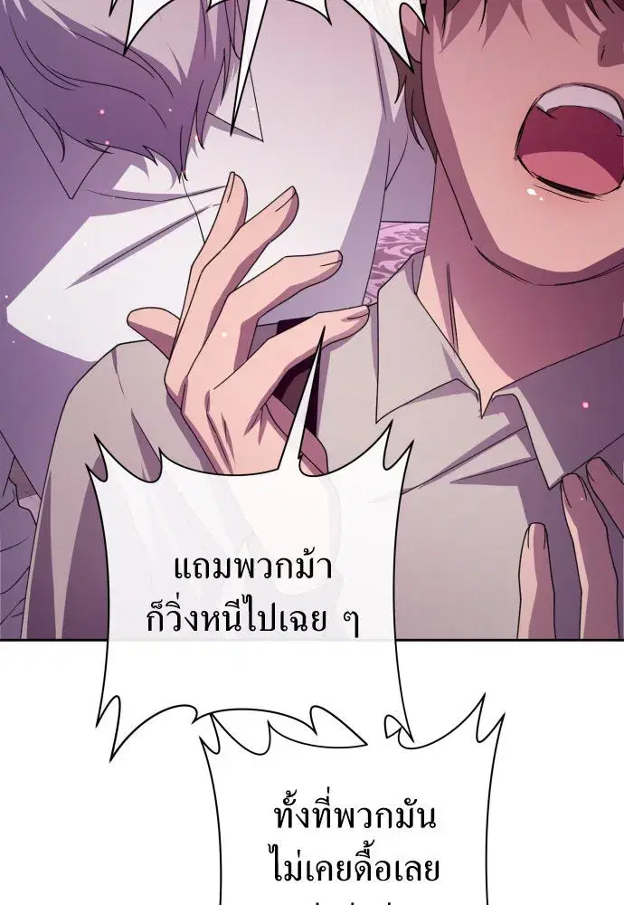 Your Throne ตอนที่ 182 หน้า 113