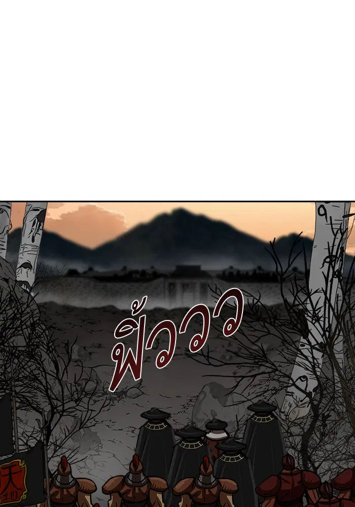 Escort Warrior ตอนที่ 169 หน้า 35