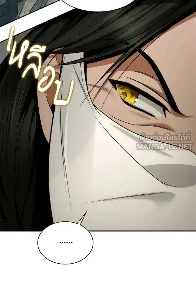 Sister I Am the Queen in This Life ตอนที่ 131 หน้า 90