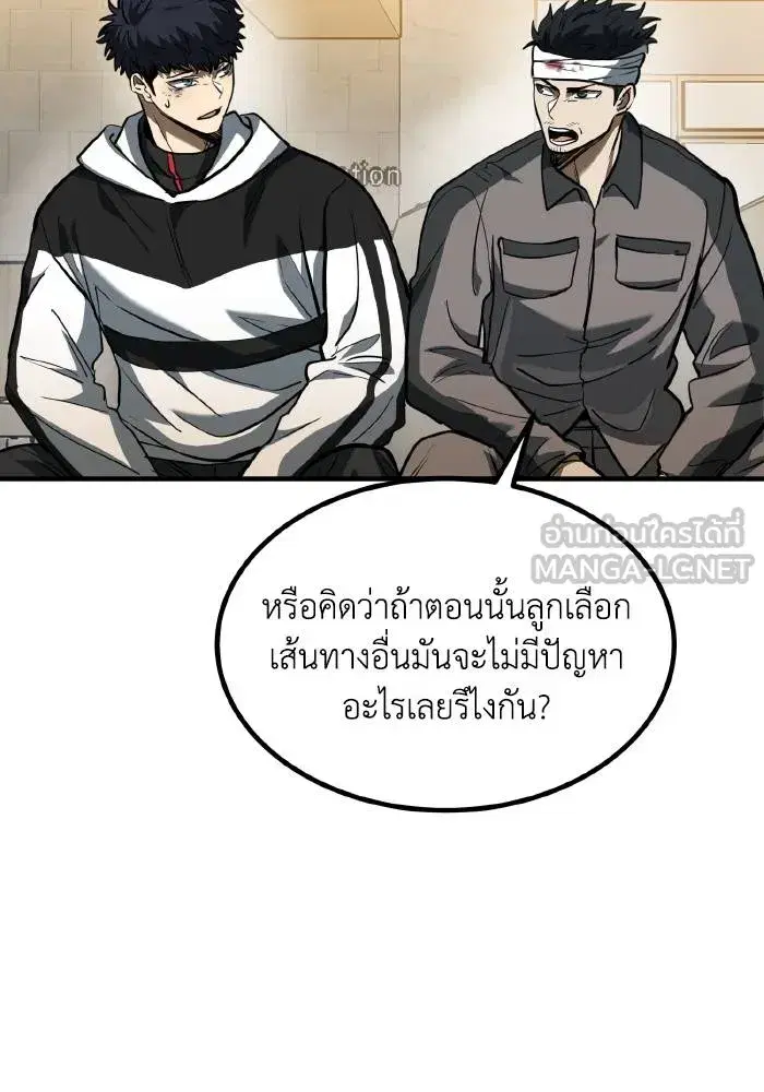 King of the Octagon ตอนที่ 31 หน้า 36