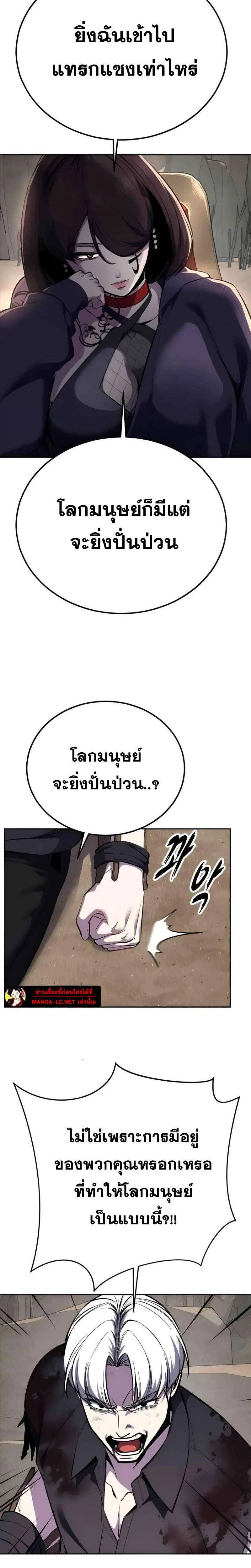 The Boy of Death ตอนที่ 307 หน้า 28