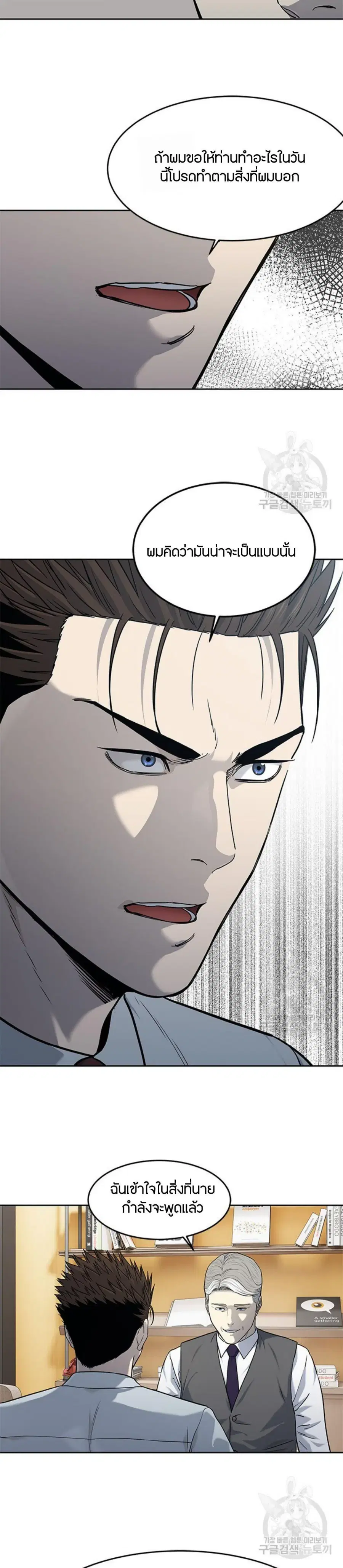 God of Blackfield ตอนที่ 198 หน้า 19
