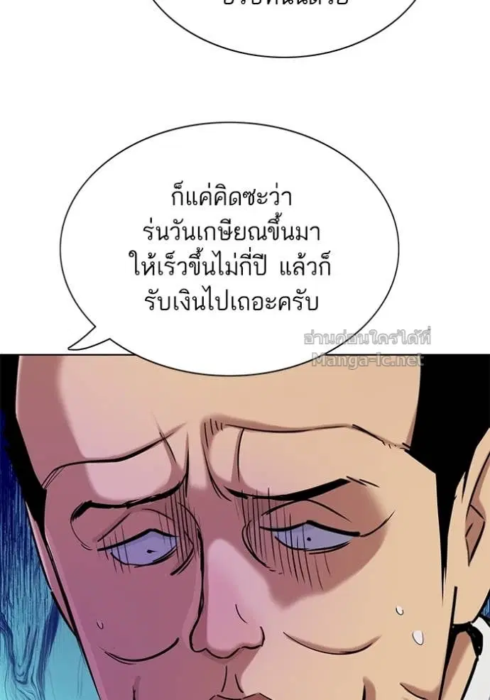 Reborn Rich ตอนที่ 159 หน้า 61