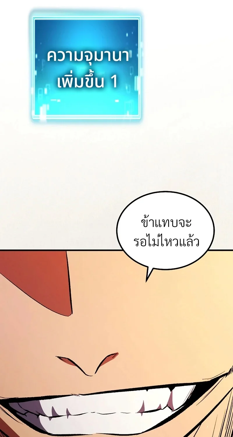 The Hero Returns ตอนที่ 147 หน้า 39