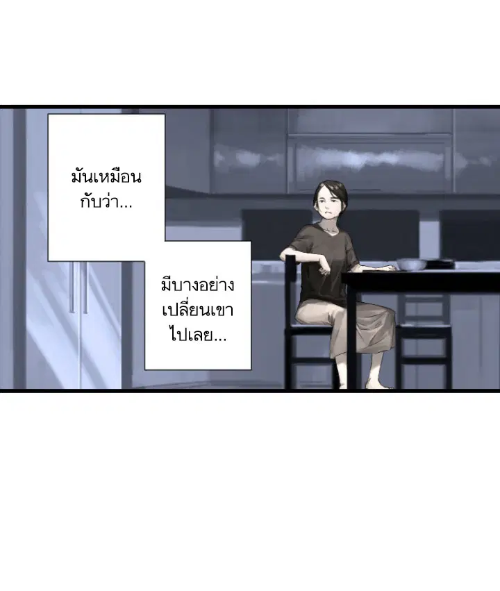 Her Summon ตอนที่ 13 หน้า 11