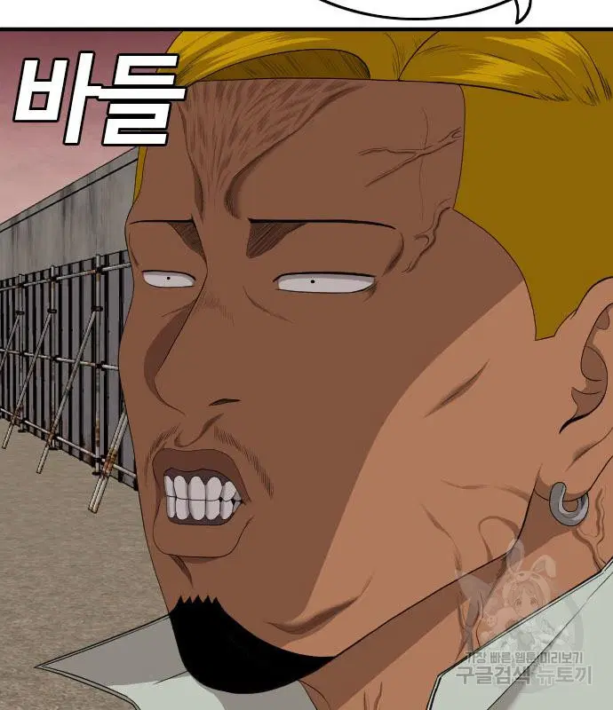 Bad Guy ตอนที่ 158 หน้า 59
