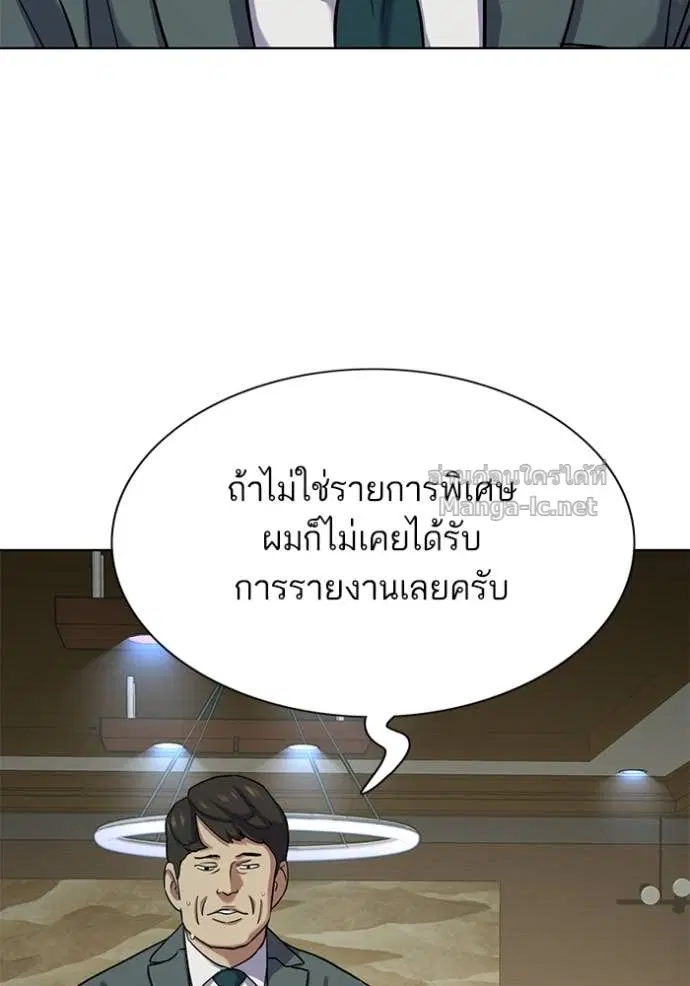 Reborn Rich ตอนที่ 125 หน้า 46