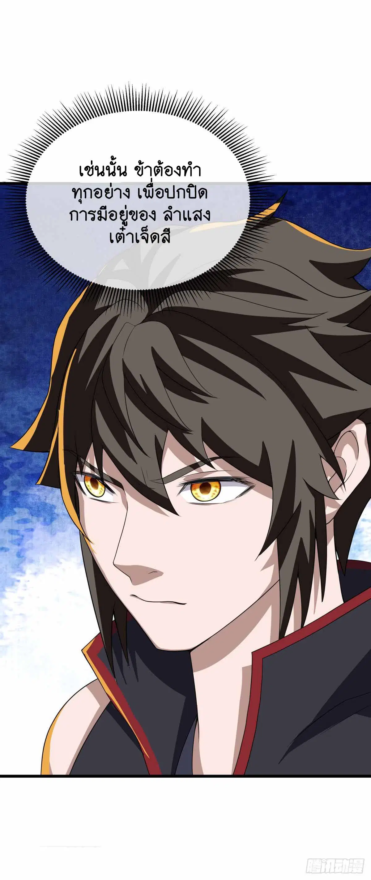 Peerless Battle Spirit ตอนที่ 672 หน้า 31