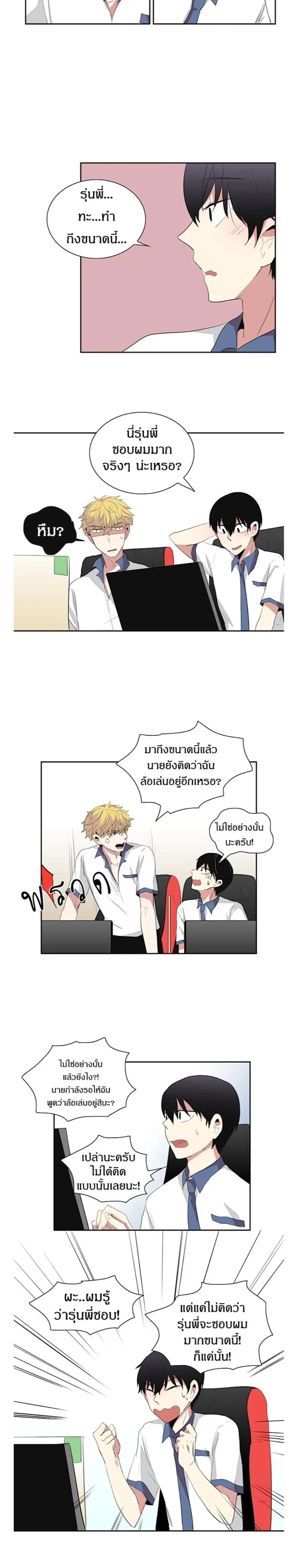 In a Heartbreak – จะบ้าตายผมโดนผู้ชายจีบ ตอนที่ 5 หน้า 11