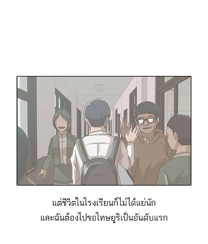 Random Chat ตอนที่ 23 หน้า 25