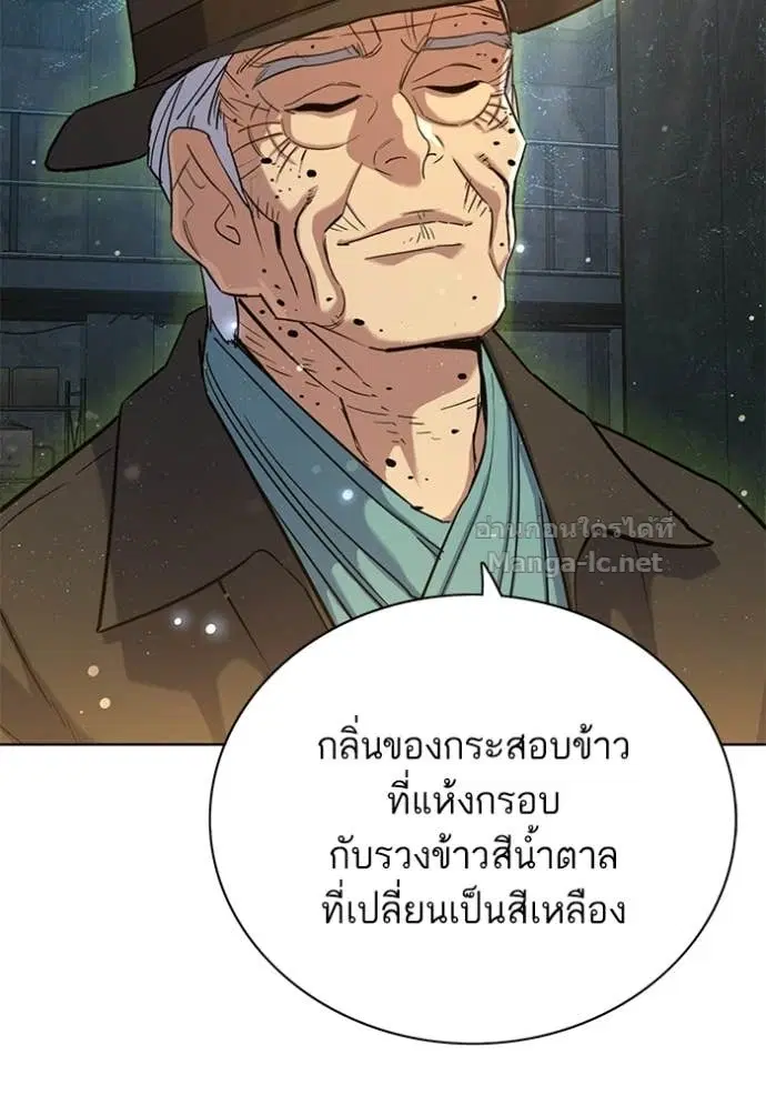 Reborn Rich ตอนที่ 190 หน้า 66