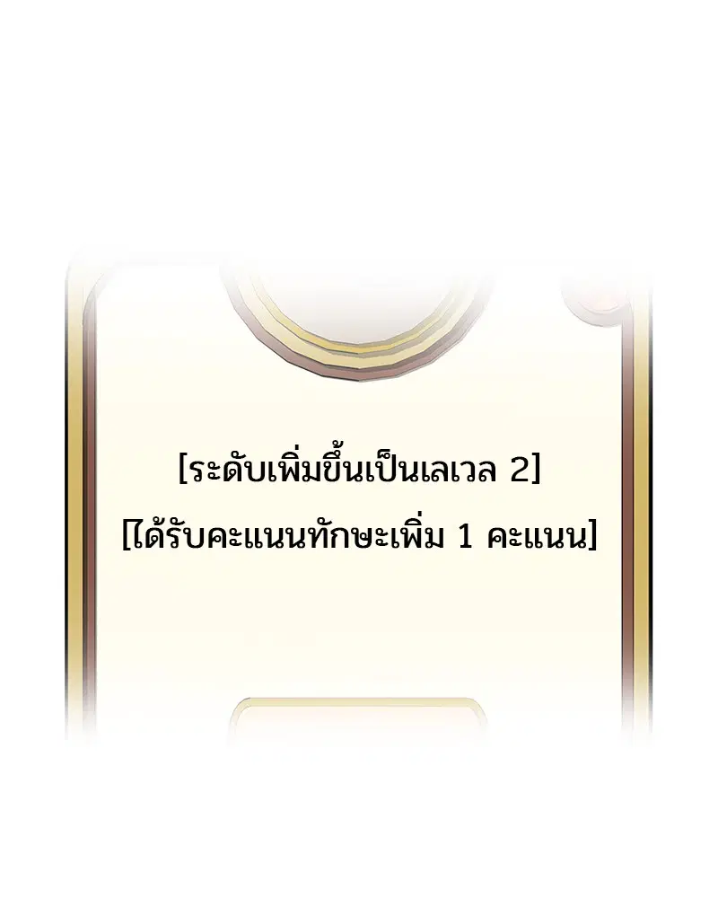 Kitchen Soldier ตอนที่ 2 หน้า 93