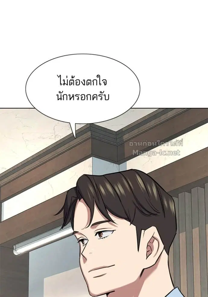 Reborn Rich ตอนที่ 164 หน้า 104