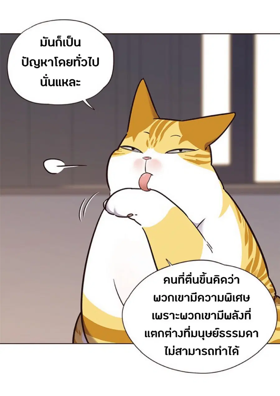 Eleceed ตอนที่ 69 หน้า 58