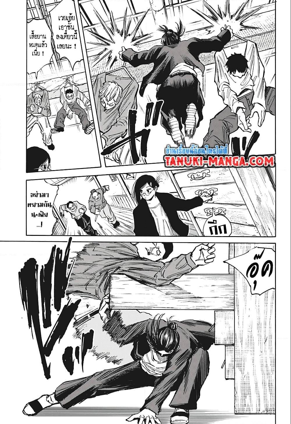 Sakamoto Days ตอนที่ 76 หน้า 17