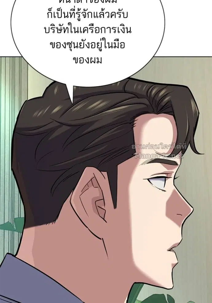 Reborn Rich ตอนที่ 163 หน้า 88