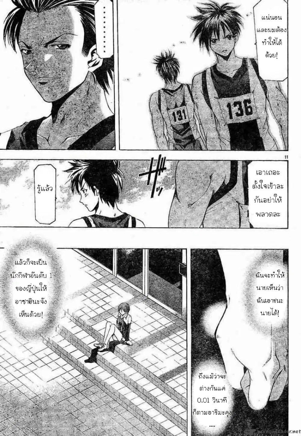 Suzuka ตอนที่ 61 หน้า 11