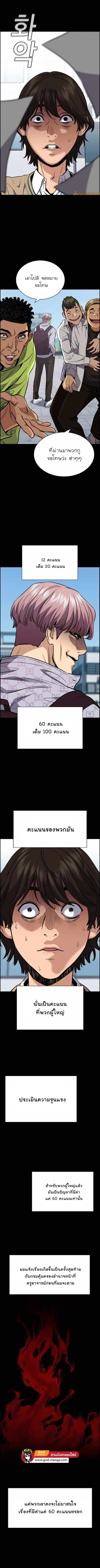 True Education ตอนที่ 55 หน้า 9