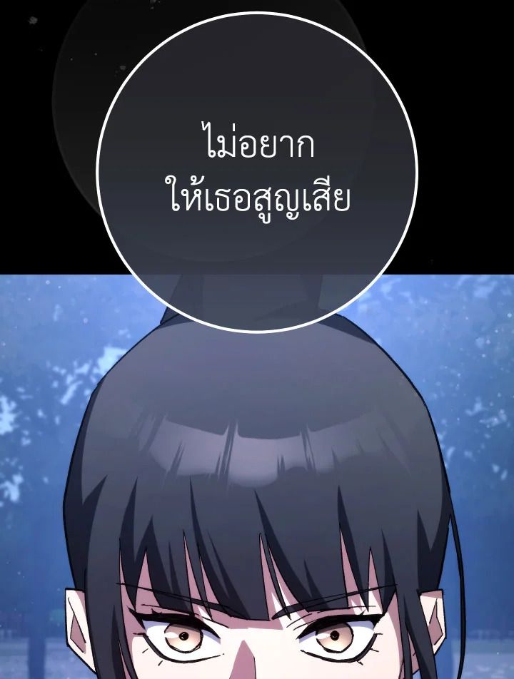 The Hero Returns ตอนที่ 87 หน้า 102