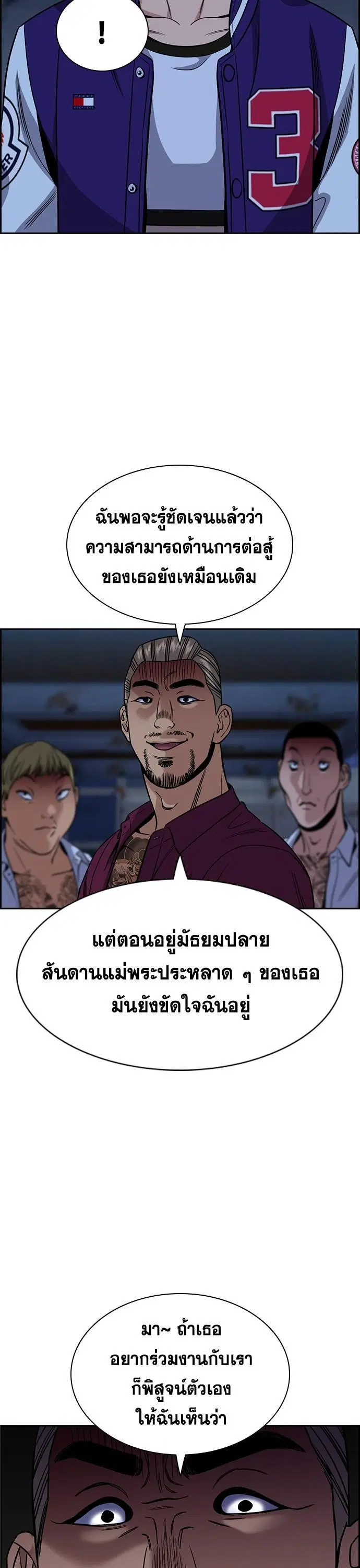 True Education ตอนที่ 143 หน้า 36